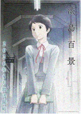 科幻悬疑漫画第七号观测者封面